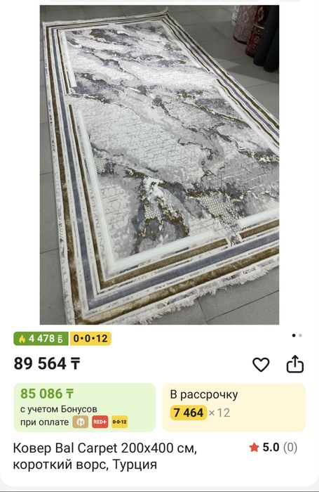 Продам ковер 200х400