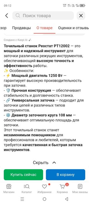 Продам станок для заточки цепей