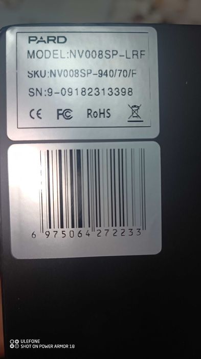 Пард 008SP LRF Нощен прицел