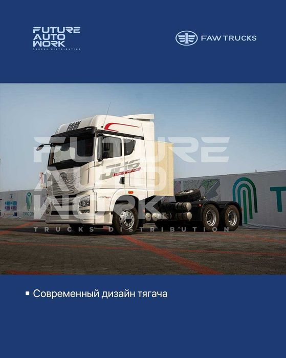 Pnevmo-podveskali FAW JH6 6X4 gazli tyagach! +Ретардо