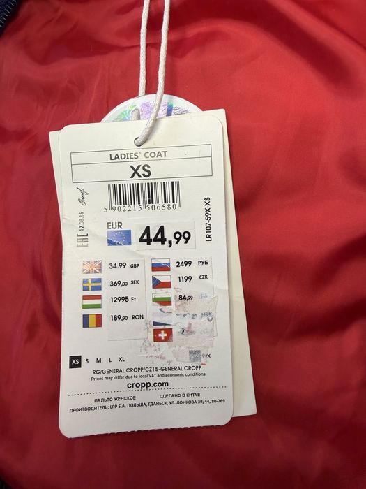Ново водоустойчиво яке на Cropp