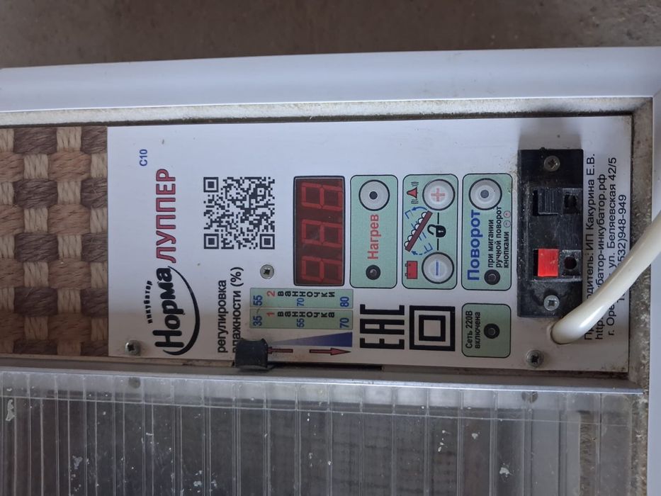 Инкубатор норма луппер 72