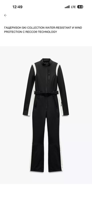 Ски гащеризон Zara