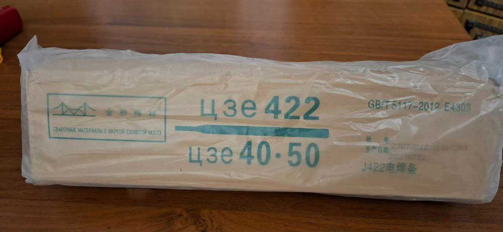 Электроды сварочные