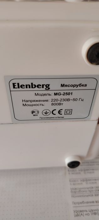 Продам мясорубку рабочею