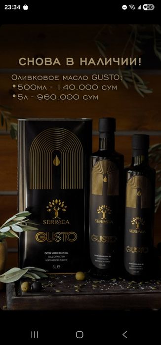 Оливковое масло премиального качества