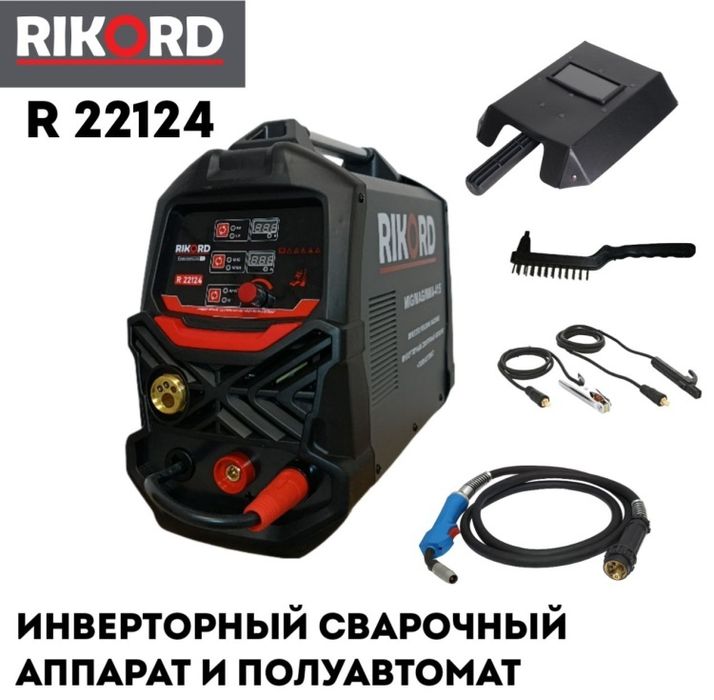 Сварка,сварочный аппарат,электро сварка,Mma,инвекторный. RICORD 280-3