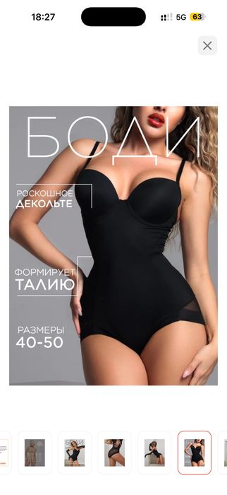 Боди женский срочно