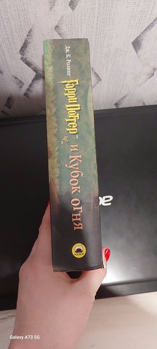 Гарри поттер и кубок огня