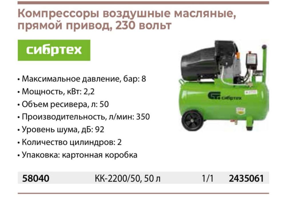 Компрессоры MTX СИБРТЕХ