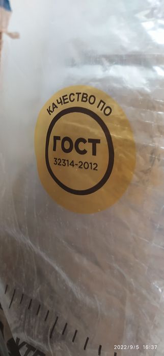 Продам теплогидроизоляционный материал