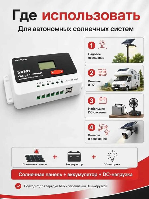 Контроллер заряда для солнечной панели PWM-контроллер