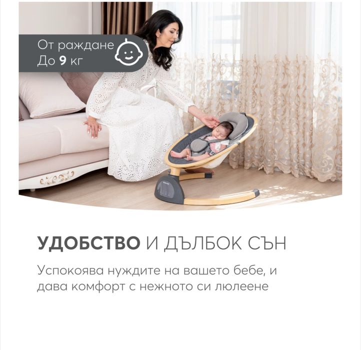 Електрическа люлка KikkaBoo Ashlee, Light Grey