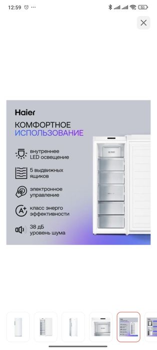 Морозильная камера