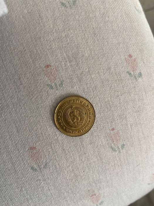 5 стотинки от 1990