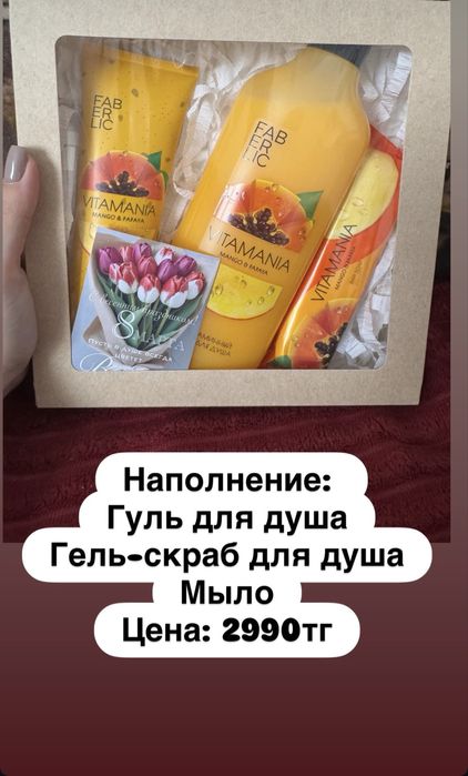 Подарочные боксы к 8 марта