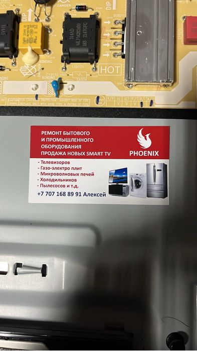 Ремонт телевизоров