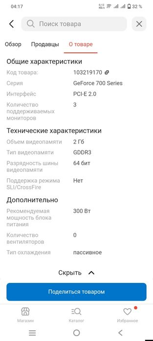 Видеокарта Palit Geforce GT 730 2 gb