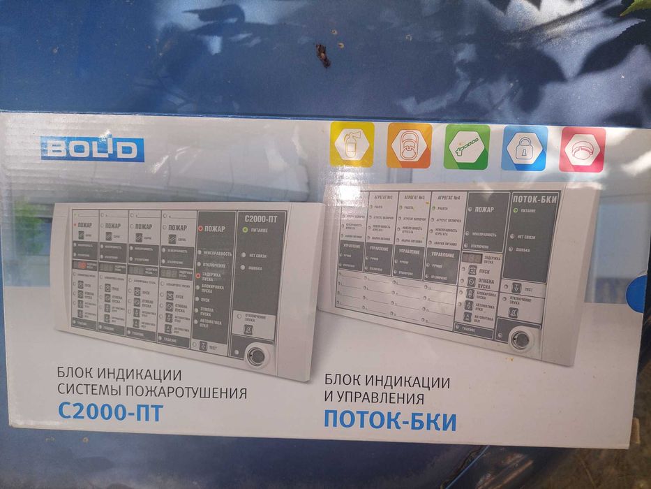 Продам приборы АПС "Болид"(новые).