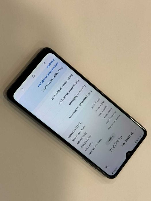 Samsung Galaxy A12 – 128GB / 4GB RAM