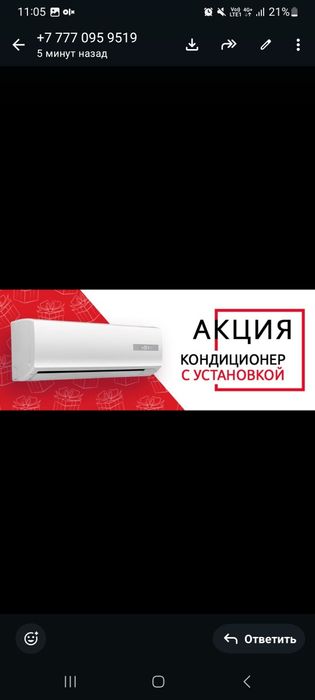 Установка кондиционера