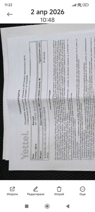 Samsung galaxy s26 ultra 256гб.