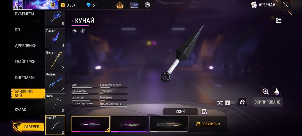 Продам акаунт фри фаер