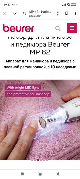 Набор для маникюра и педикюра