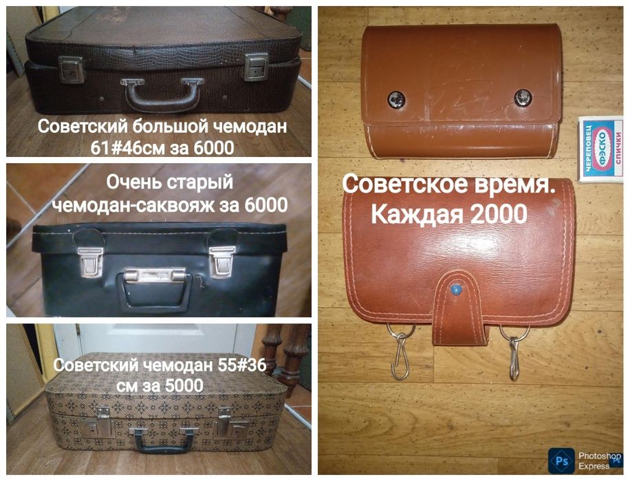 Цена снижена! Чемоданы . Мода разное. Распродажа