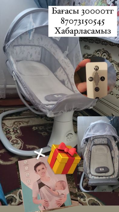 Шезлонг для новорождённых