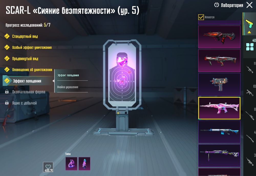 аккаунт Pubg mobile