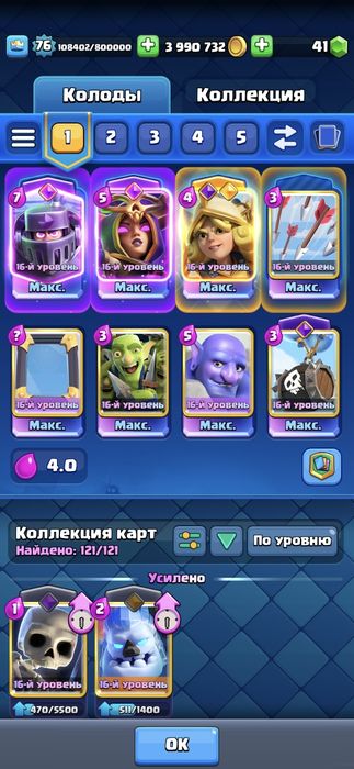 Аккаунт Clash Royale