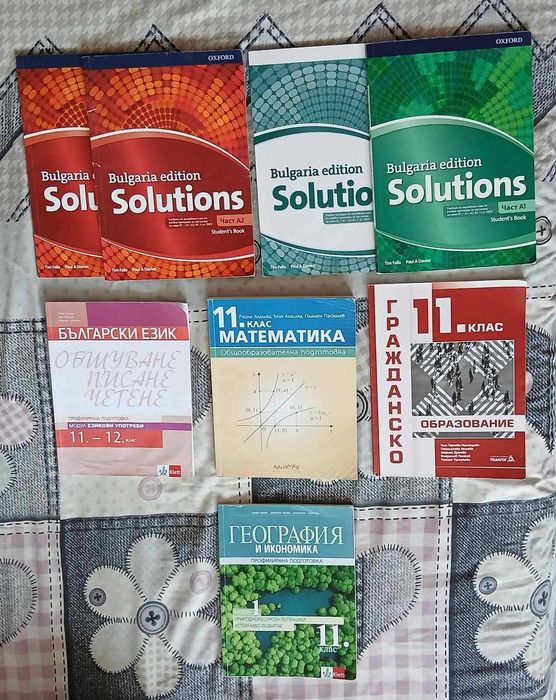 Учебници по  5 лв. за брой