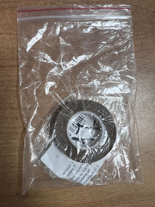 Набор для создания лентирования волос.