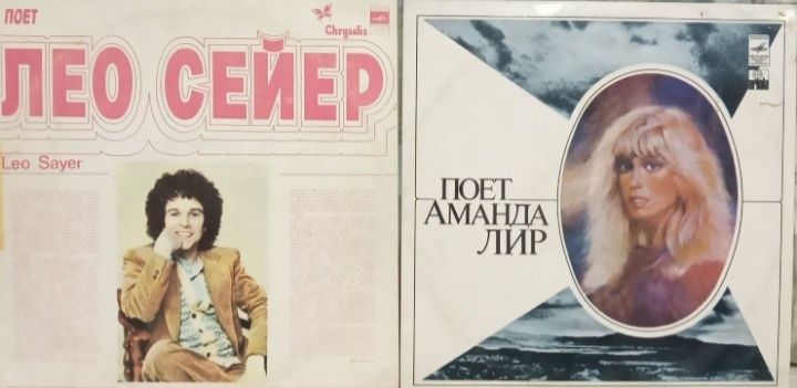 Виниловые пластинки