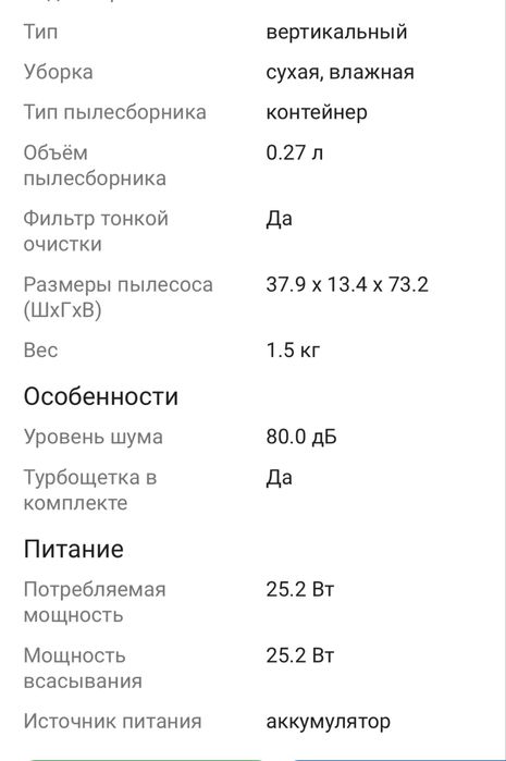 Вертикальный пылесос XC3133