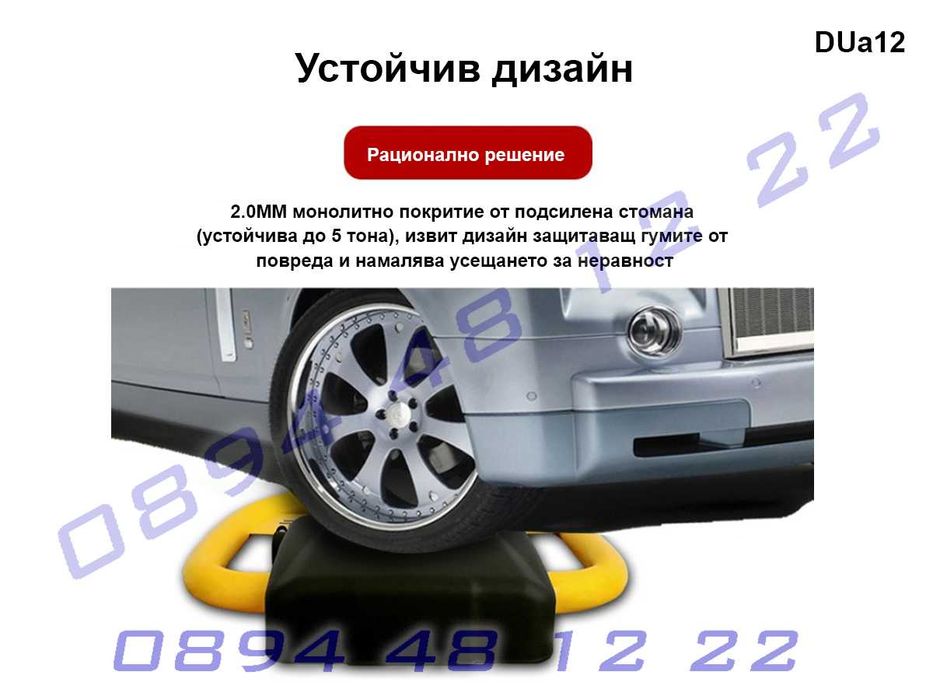 Соларна анти паркинг скоба с дистанционно управление