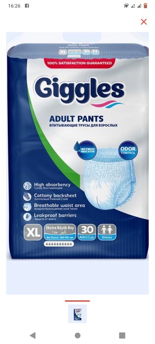 Подгузники трусы для взрослых