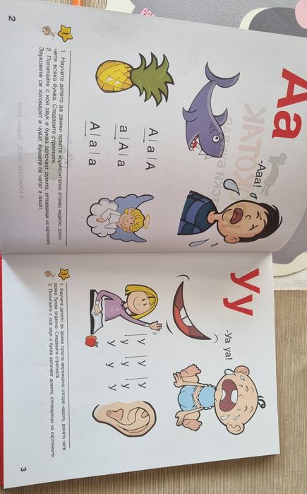 Буквар Крокотак - 5-7 години, подготовка за училище