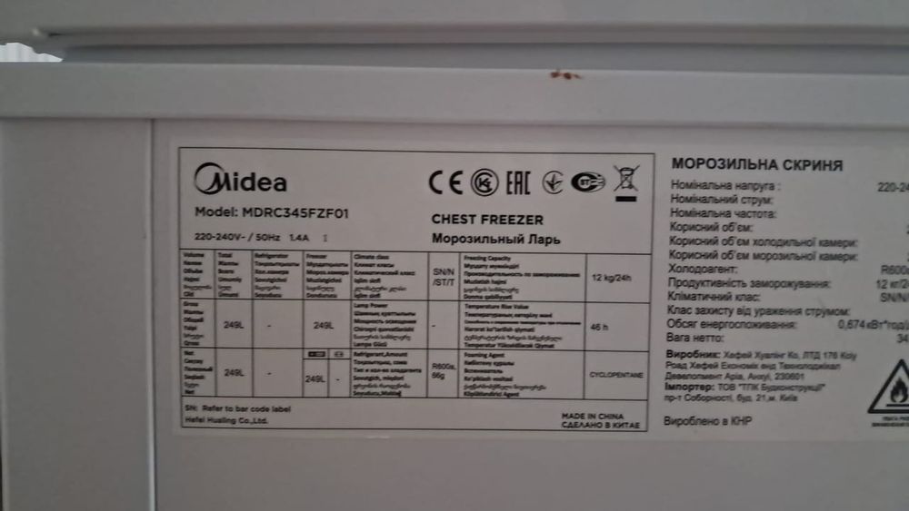 Морозильник Мидеа с гарантией