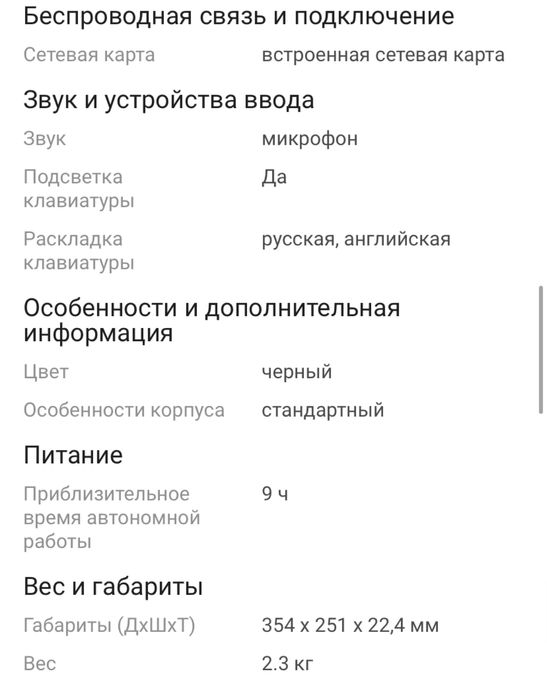 ноутбук игровой Asus Tuf