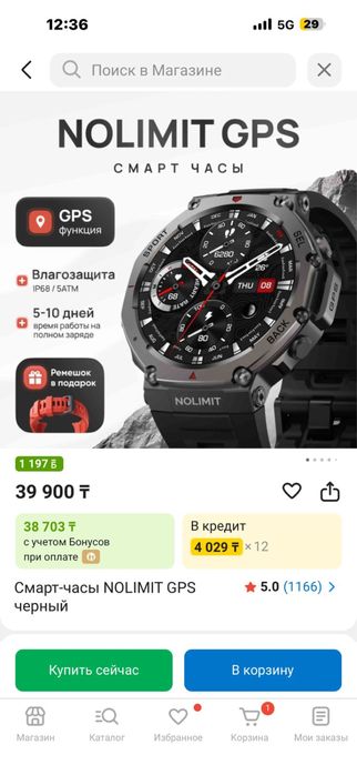 Продам смарт часы NOLIMIT