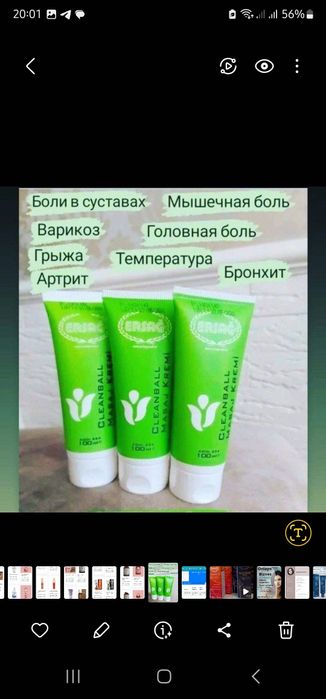 Массажный крем на натуральной основе 200ml