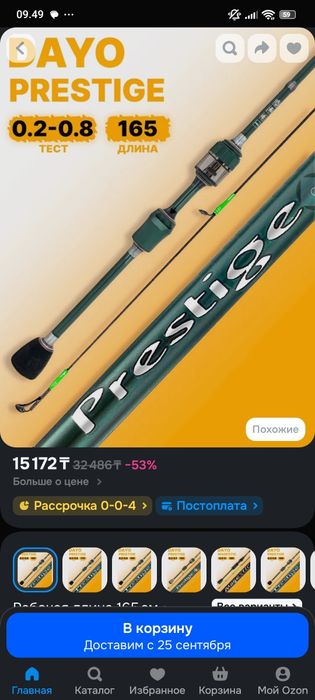 Продам Дайо престиж 165