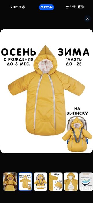 Продам детский конверт