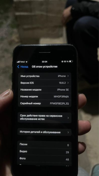 Айфон се 64гб кара цвет