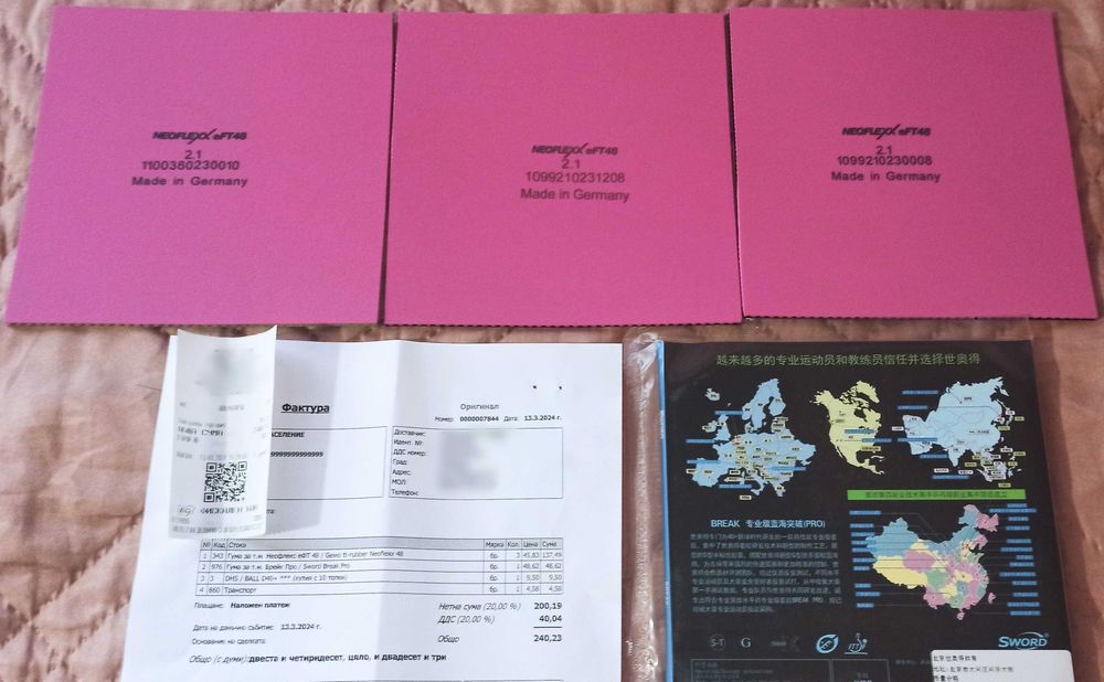 Чисто нови дървета и чисто нови гуми гуми гуми