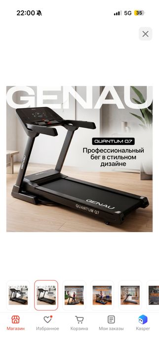 Genau quantum q7