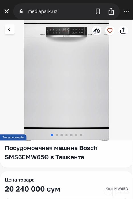 Посудомоечная машина Bosch Serie 6 (Отдельно стоящая, белая)
