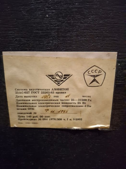 Продам колонки Амфитон